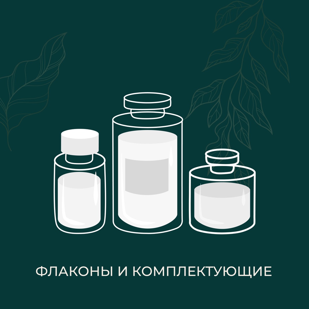 Каталог продукции Lazurin Флаконы и комплектующие купить оптом и в розницу от производителя